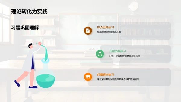 探索二年级数学