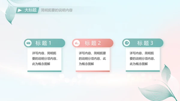 个人简历面试自我介绍岗位竞聘演讲PPT