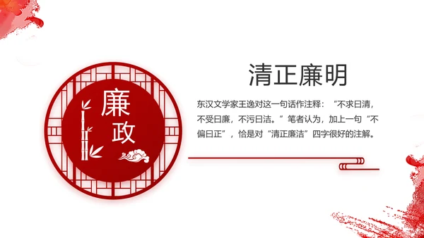 党建小人物大未来党支部学习教育PPT