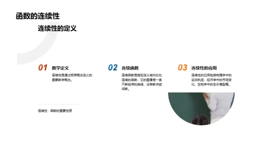 函数世界探秘