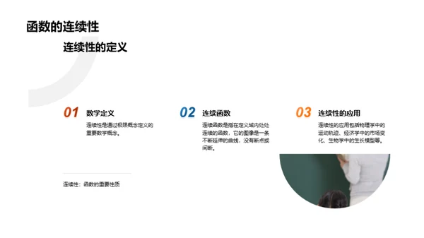 函数世界探秘
