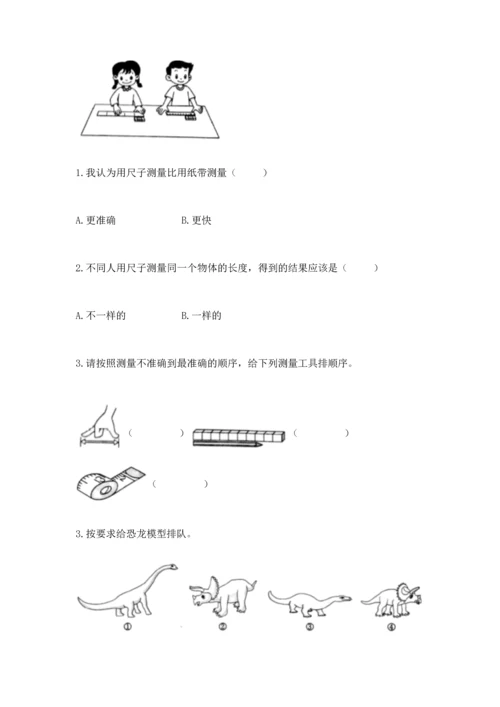 教科版一年级上册科学期末测试卷及完整答案.docx