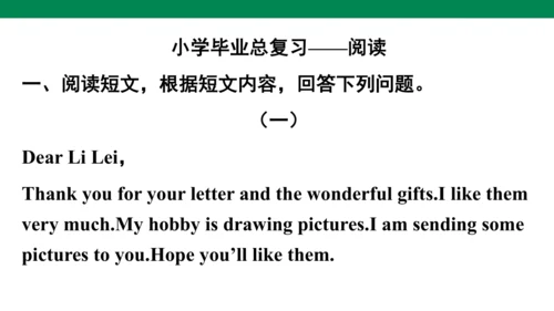 人教版(PEP)小学毕业总复习时态专项练习课件(共72张PPT)