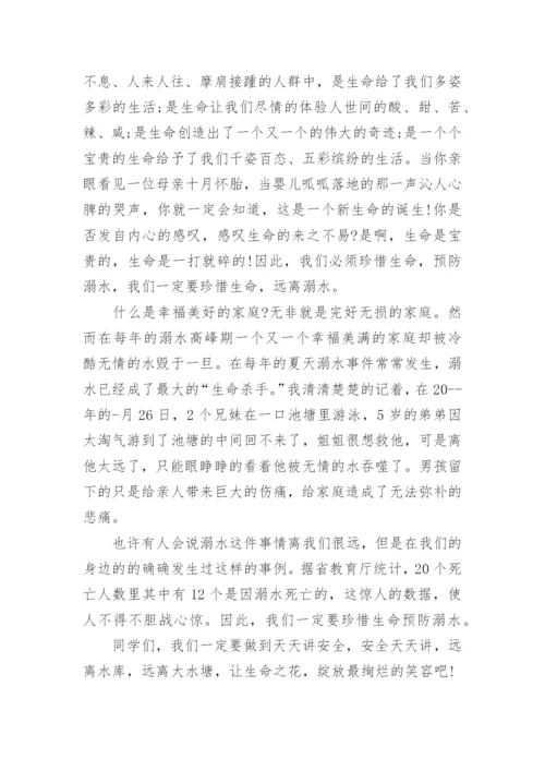 防溺水心得体会作文范文.docx