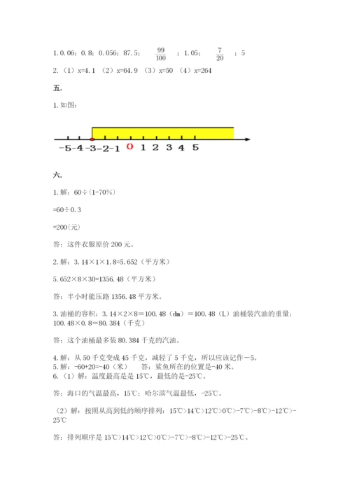 西师大版数学小升初模拟试卷及答案（新）.docx