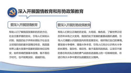 蓝色大气党建党支部工作总结汇报PPT