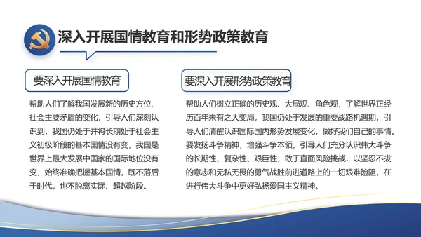 蓝色大气党建党支部工作总结汇报PPT