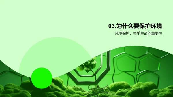 3D风其他行业教学课件PPT模板