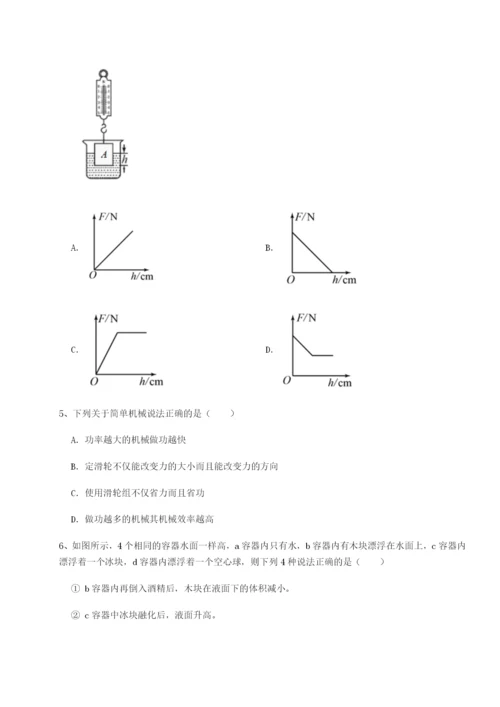 基础强化广西南宁市第八中学物理八年级下册期末考试专项练习试题.docx