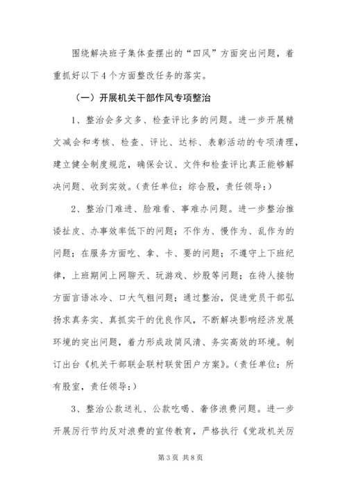 党的群众路线教育专项整治方案.docx