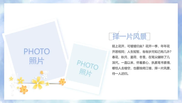 致青春毕业季大学毕业纪念册电子相册动态PPT