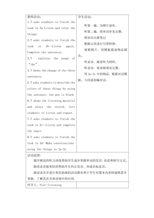 新课改单元整体教学设计人教版七上Stater Unit 3 What color is it ?（表