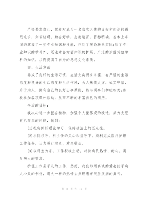 护士个人工作总结版.docx