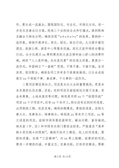 市委书记在全市重点工作推进会上的讲话.docx