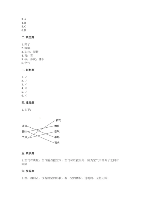 教科版三年级上册科学期末测试卷及答案参考.docx