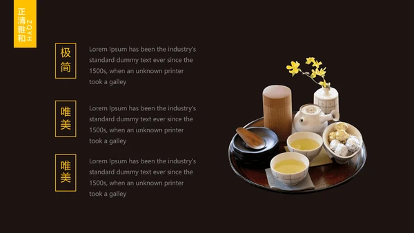普洱茶-茶道茶文化通用PPT模板