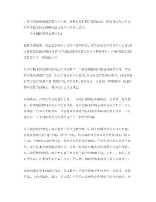 精编朗读培训参考心得体会参考范文.docx