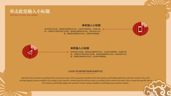 暖黄中式策划PPT模板