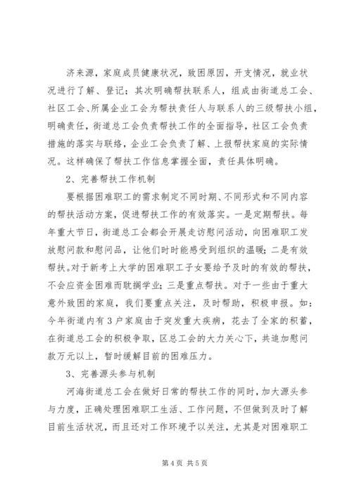 新形势下做好县级党校干部教育培训工作的几点思考 (2).docx