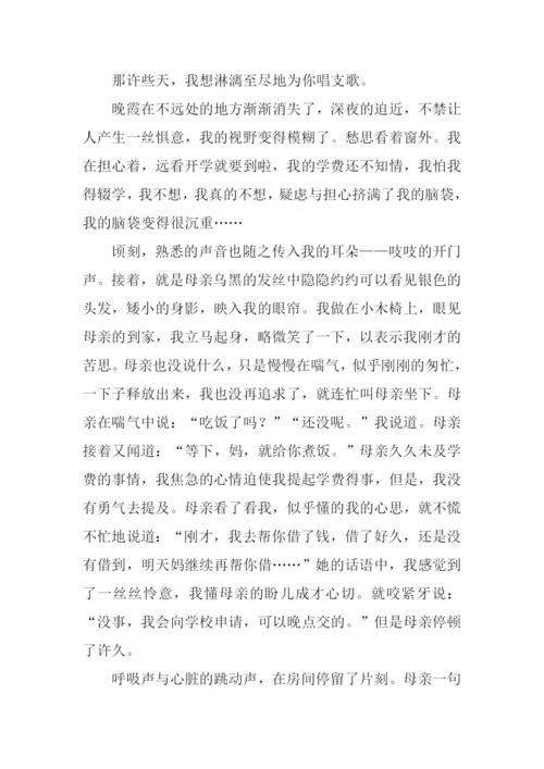 我要给你唱支歌作文.docx