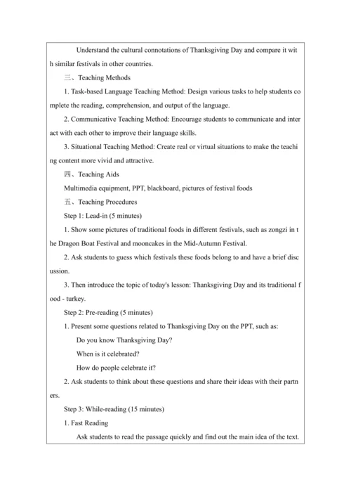 人教版八年级上册英语  Unit 8 How do you make a banana milk s