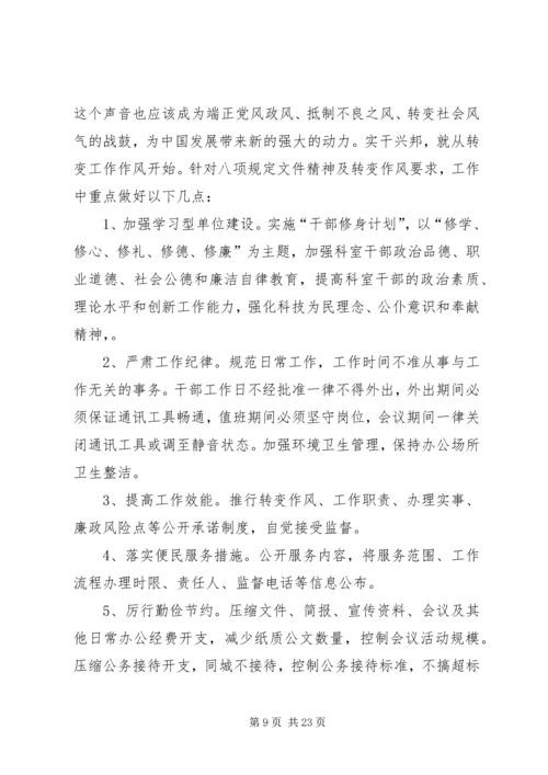 民主生活会党员对照检查材料3篇.docx