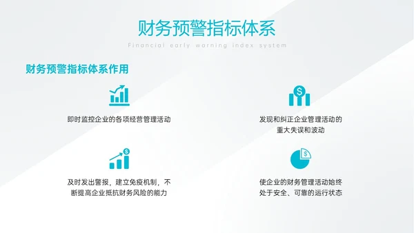 天蓝色简约商务财务分析培训PPT课件财务数据分析