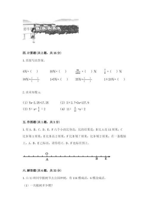 小学六年级下册数学期末测试卷汇编.docx