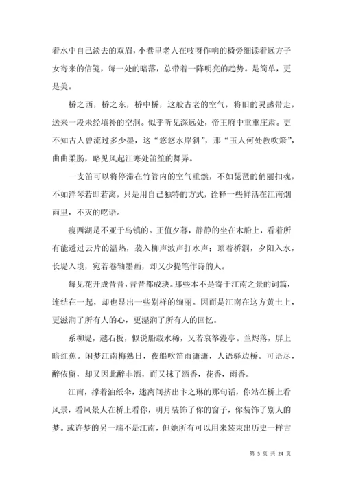 江南高中作文 (2).docx