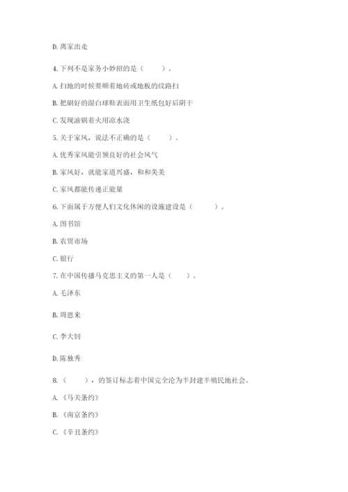 部编版五年级下册道德与法治 期末测试卷附答案（预热题）.docx