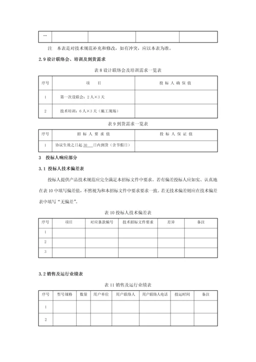 不间断电源UPS关键技术标准规范书.docx