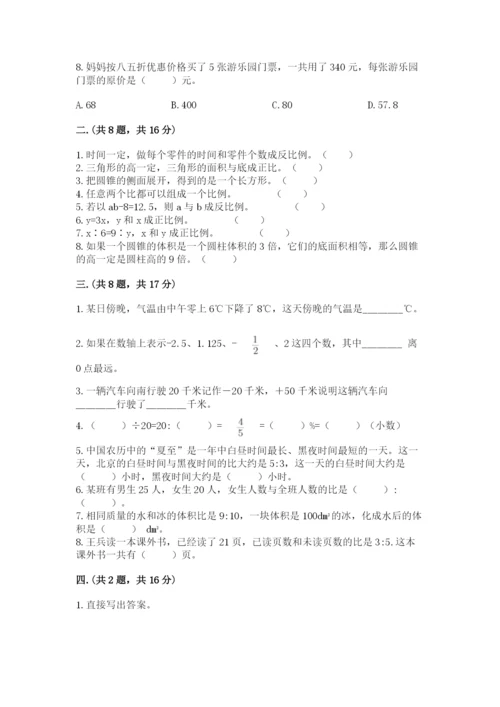 小学六年级数学摸底考试题及参考答案（夺分金卷）.docx