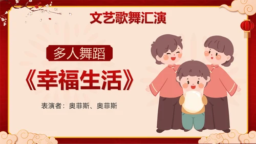 红色中国风兔子新春茶话会带内容PPT模板