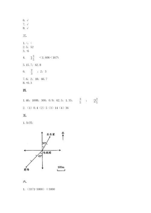 实用小学数学青岛版六年级下册期末测试卷【培优a卷】.docx