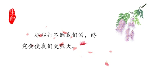 部编版七年级语文下册第五单元单元（单元整合课）—“托物言志”单元整合设计 课件(共17张PPT)