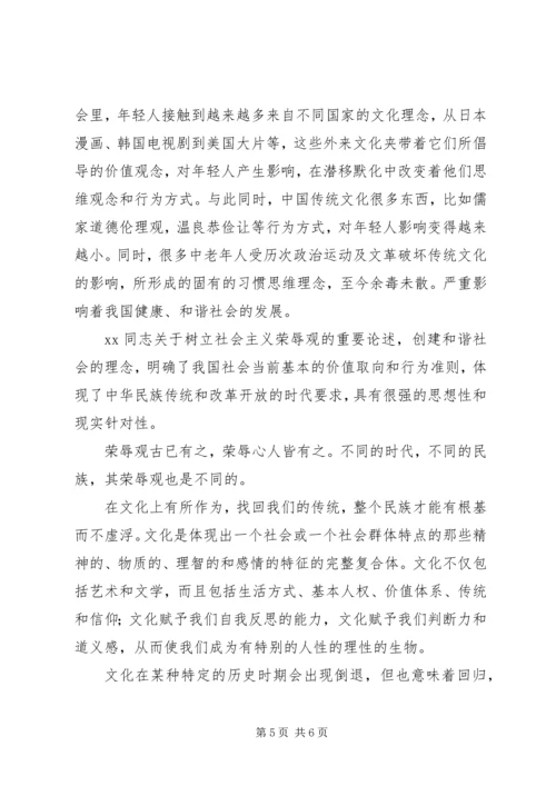 关于构建和谐社会的演讲稿 (2).docx