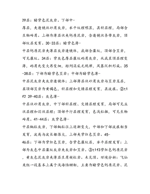 供电所年终工作总结范文