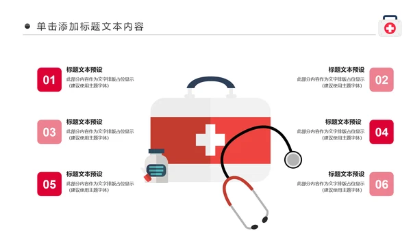 简约爱心医疗护士护理工作报告动态PPT模板