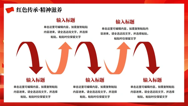 红色渐变党政风党政党课学习PPT模板
