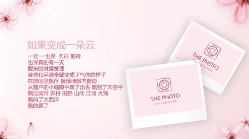 手绘粉色小清新旅行电子相册PPT动态模板封含