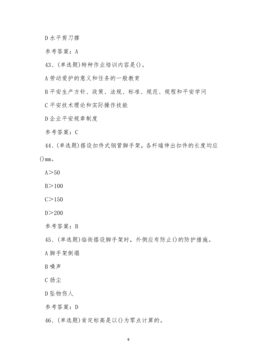 2022年云南省建筑行业架子工上岗证考试练习题.docx