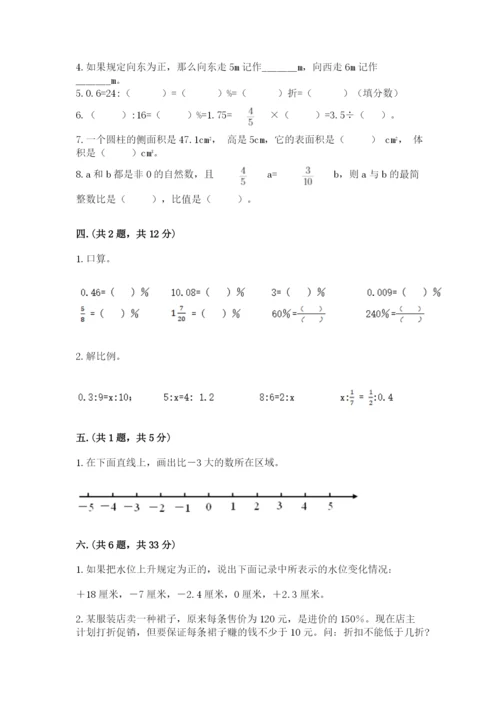 辽宁省【小升初】2023年小升初数学试卷精品（b卷）.docx