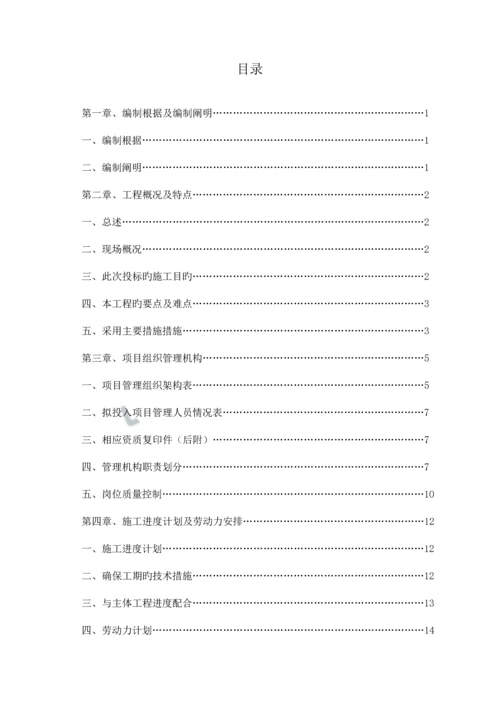 标门窗技术标.docx