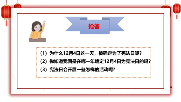 2.宪法是根本法