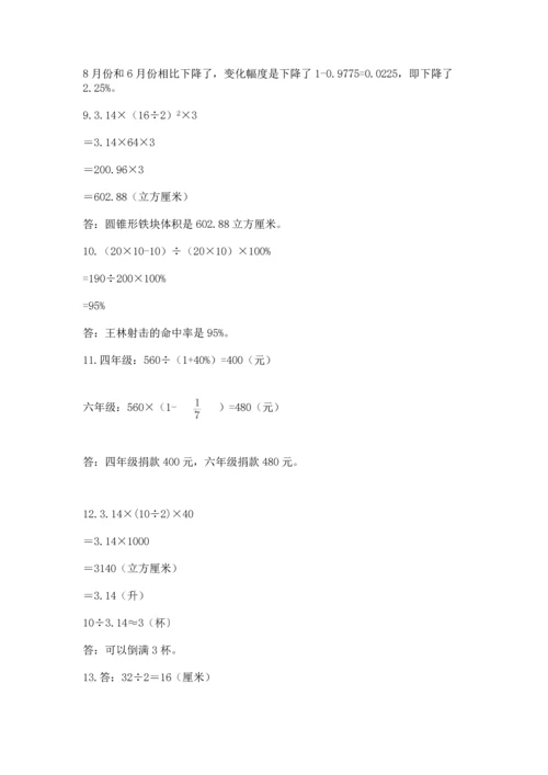 六年级小升初数学解决问题50道含答案【模拟题】.docx