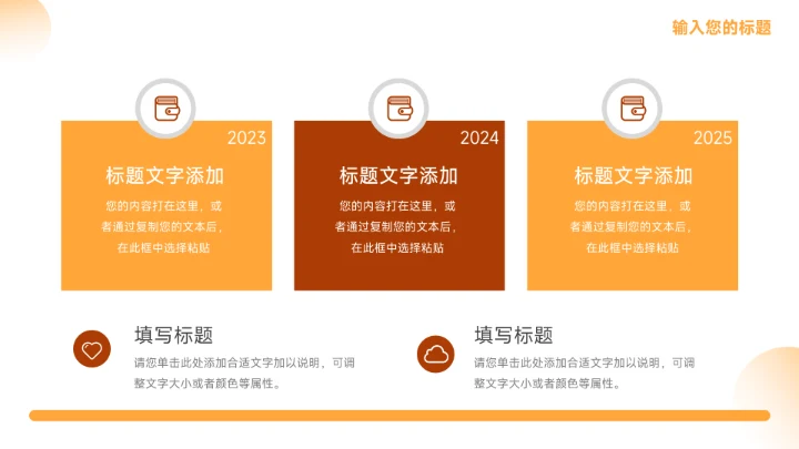 黄色简约插画风简约论文答辩PPT模板