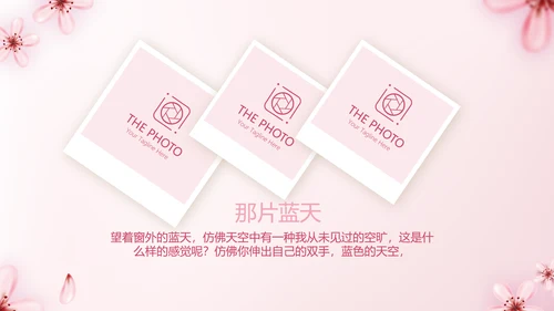 手绘粉色小清新旅行电子相册PPT动态模板封含