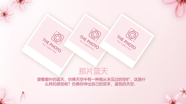 手绘粉色小清新旅行电子相册PPT动态模板封含