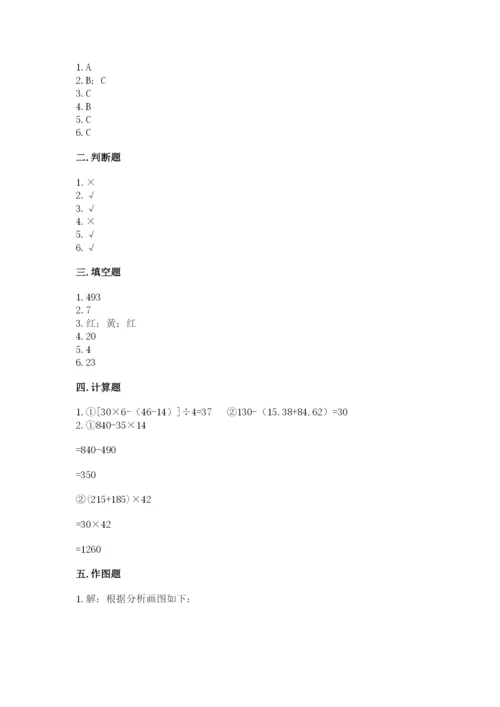 苏教版数学四年级上册期末测试卷（典型题）.docx