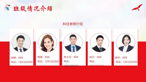 秋季开学高三家长会高三冲刺家长会开学家长会PPT开学家长会新生家长会家长会